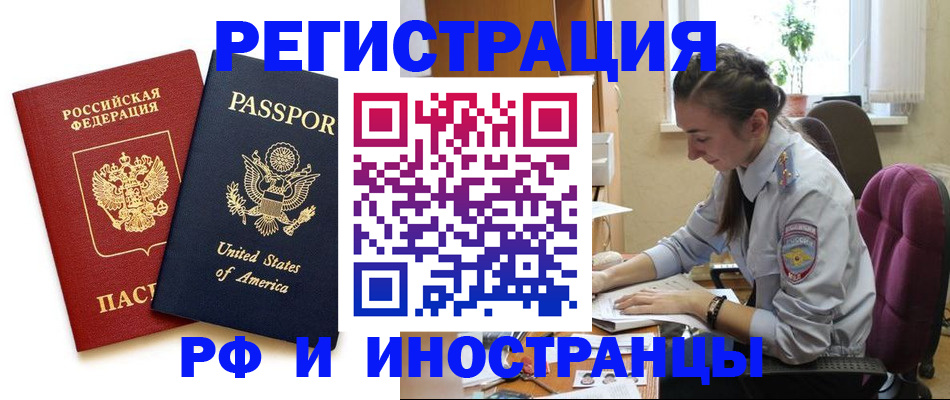 временная регистрация адрес в Новгородской области