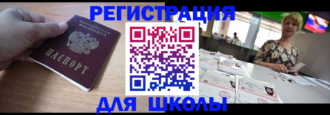 прописка штамп в Новгородской области
