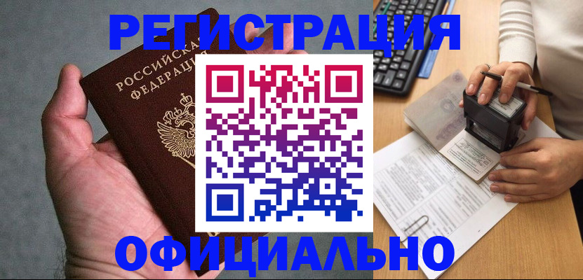 прописка 2025 в Новгородской области